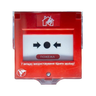 Ручний пожежний сповіщувач адресний СКБ Електронмаш - СПР-А CV1513 для пожежної сигналізації